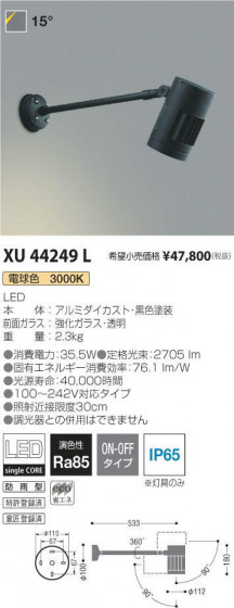 ߾ KOIZUMI ƥꥢݥåȥ饤 XU44249L ᥤ̿