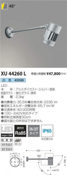 ߾ KOIZUMI ƥꥢݥåȥ饤 XU44260L ᥤ̿