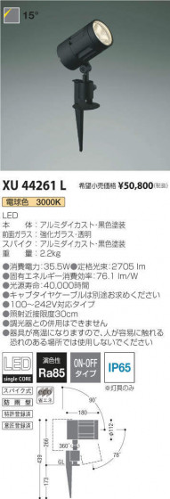 ߾ KOIZUMI ƥꥢݥåȥ饤 XU44261L ᥤ̿