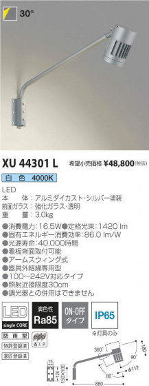 ߾ KOIZUMI ƥꥢݥåȥ饤 XU44301L ᥤ̿