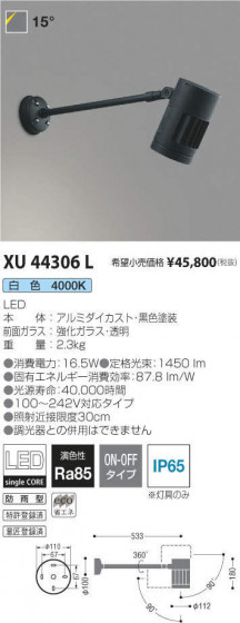 ߾ KOIZUMI ƥꥢݥåȥ饤 XU44306L ᥤ̿