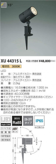 ߾ KOIZUMI ƥꥢݥåȥ饤 XU44315L ᥤ̿