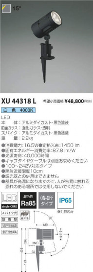 ߾ KOIZUMI ƥꥢݥåȥ饤 XU44318L ᥤ̿