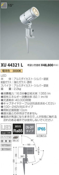 ߾ KOIZUMI ƥꥢݥåȥ饤 XU44321L ᥤ̿