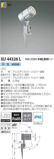 ߾ KOIZUMI ƥꥢݥåȥ饤 XU44326L ᥤ̿