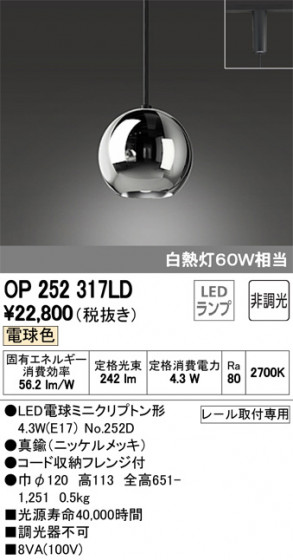 ODELIC ǥå ڥȥ饤 OP252317LD ᥤ̿