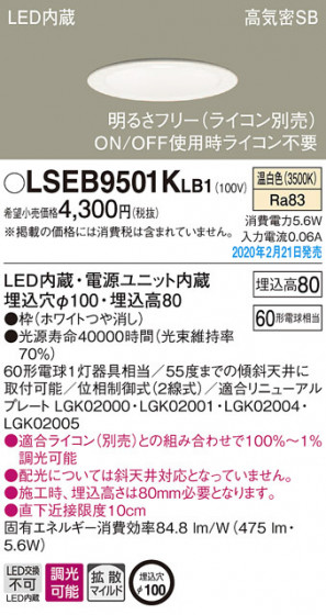 Panasonic ������饤�� LSEB9501KLB1 �ᥤ��̿�