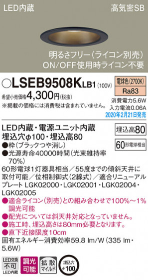Panasonic 饤 LSEB9508KLB1 ᥤ̿