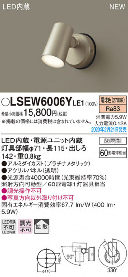 Panasonic ƥꥢ饤 LSEW6006YLE1 ᥤ̿