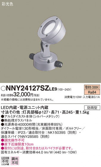 Panasonic ���ݥåȥ饤�� NNY24127SZLE9 �ᥤ��̿�