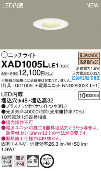 Panasonic ������饤�� XAD1005LLE1 �ᥤ��̿�