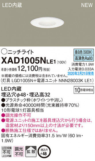 Panasonic ������饤�� XAD1005NLE1 �ᥤ��̿�