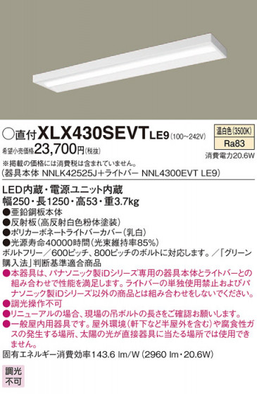 Panasonic ١饤 XLX430SEVTLE9 ᥤ̿