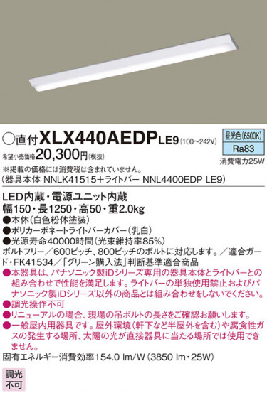 Panasonic ١饤 XLX440AEDPLE9 ᥤ̿
