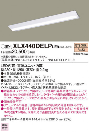 Panasonic ١饤 XLX440DELPLE9 ᥤ̿