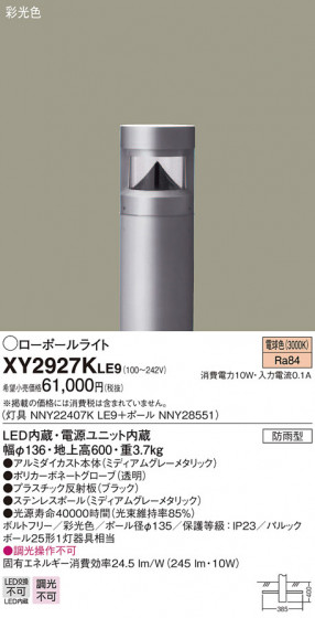 Panasonic ƥꥢ饤 XY2927KLE9 ᥤ̿
