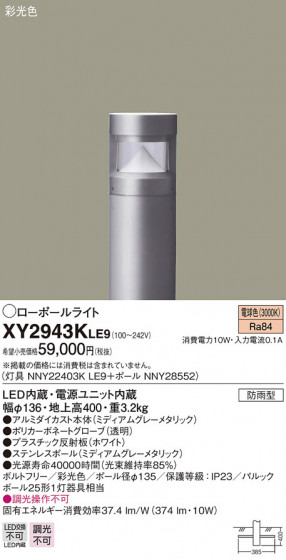 Panasonic ƥꥢ饤 XY2943KLE9 ᥤ̿