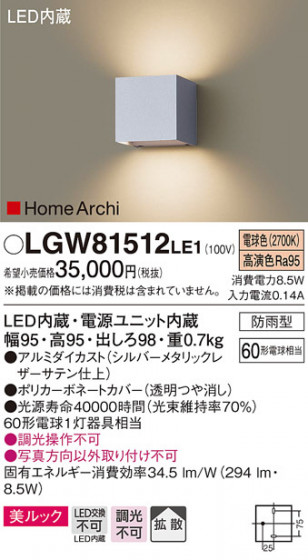 Panasonic ƥꥢ饤 LGW81512LE1 ᥤ̿