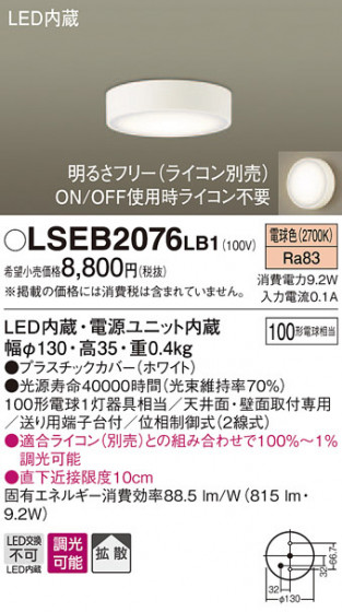 Panasonic 󥰥饤 LSEB2076LB1 ᥤ̿