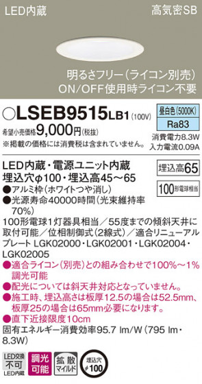 Panasonic 饤 LSEB9515LB1 ᥤ̿