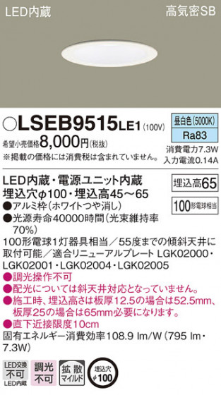 Panasonic 饤 LSEB9515LE1 ᥤ̿