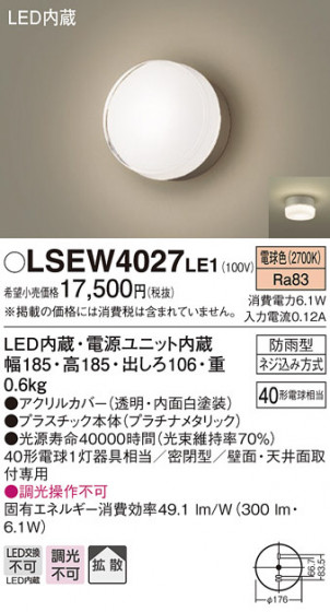 Panasonic ƥꥢ饤 LSEW4027LE1 ᥤ̿