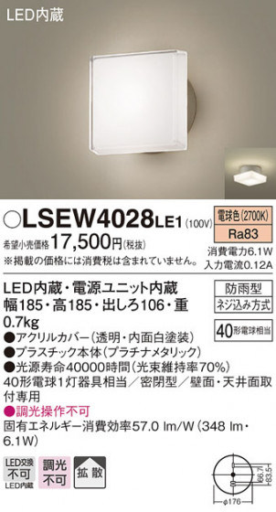 Panasonic ƥꥢ饤 LSEW4028LE1 ᥤ̿