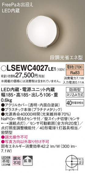 Panasonic ƥꥢ饤 LSEWC4027LE1 ᥤ̿