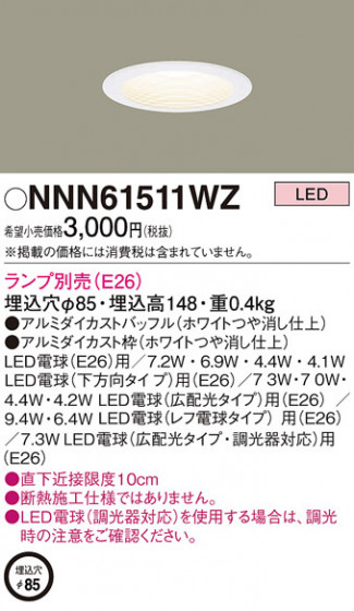 Panasonic ������饤�� NNN61511WZ �ᥤ��̿�