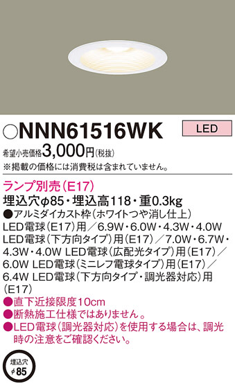 Panasonic ������饤�� NNN61516WK �ᥤ��̿�