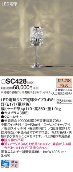Panasonic  SC428 ᥤ̿