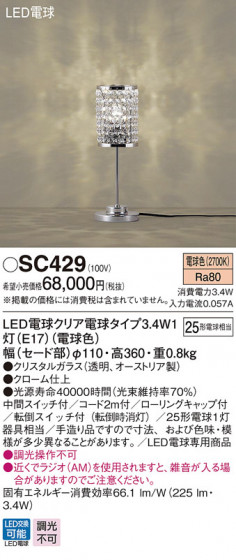 Panasonic  SC429 ᥤ̿
