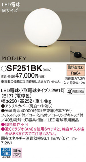 Panasonic  SF251BK ᥤ̿