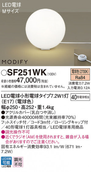 Panasonic  SF251WK ᥤ̿