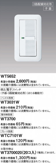 Panasonic ŻҥåҴ3ϩб WT5652 ᥤ̿
