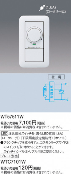 Panasonic 磻21LEDĴåBʥ꡼ WT57511W ᥤ̿