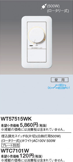 Panasonic 磻Ĵåʥ꡼Ǯ500W WT57515WK ᥤ̿