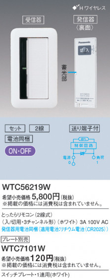 Panasonic Ȥä⥳2ѡ WTC56219W ᥤ̿
