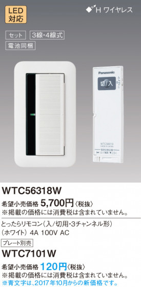 Panasonic 磻21Ȥä⥳3ͥˡʥۥ磻ȡ WTC56318W ᥤ̿