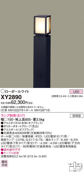 Panasonic ƥꥢȥɥ XY2890 ᥤ̿