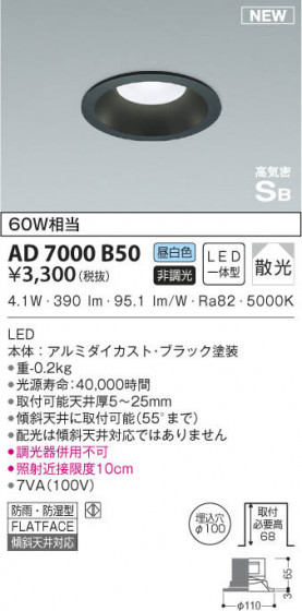 KOIZUMI ߾ ⵤ̩饤 AD7000B50 β
