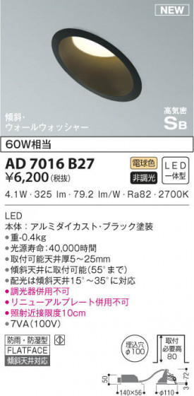 KOIZUMI ߾ ⵤ̩饤 AD7016B27 β
