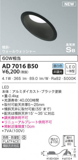 KOIZUMI ߾ ⵤ̩饤 AD7016B50 β