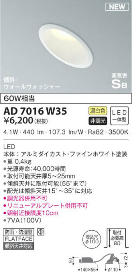 KOIZUMI ߾ ⵤ̩饤 AD7016W35 β