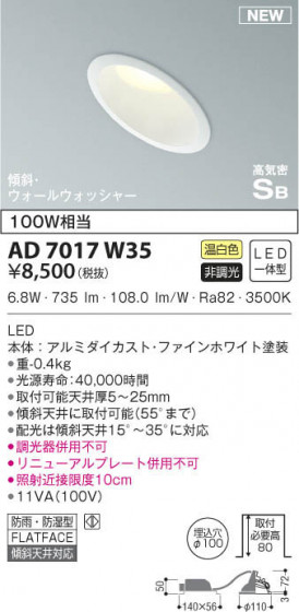 KOIZUMI ߾ ⵤ̩饤 AD7017W35 β