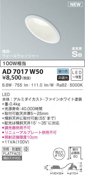 KOIZUMI ߾ ⵤ̩饤 AD7017W50 β