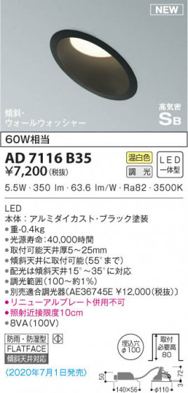 KOIZUMI ߾ ⵤ̩饤 AD7116B35 β