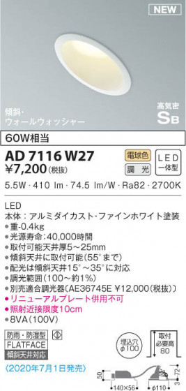 KOIZUMI ߾ ⵤ̩饤 AD7116W27 β