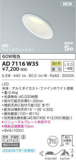 KOIZUMI ߾ ⵤ̩饤 AD7116W35 β