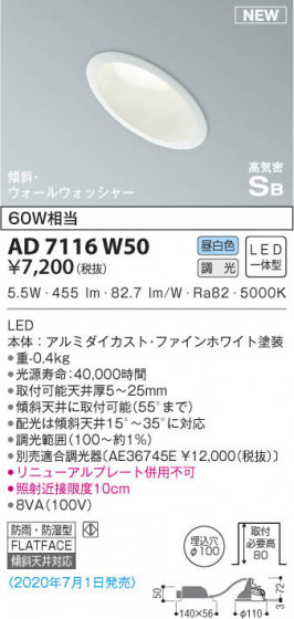 KOIZUMI ߾ ⵤ̩饤 AD7116W50 β